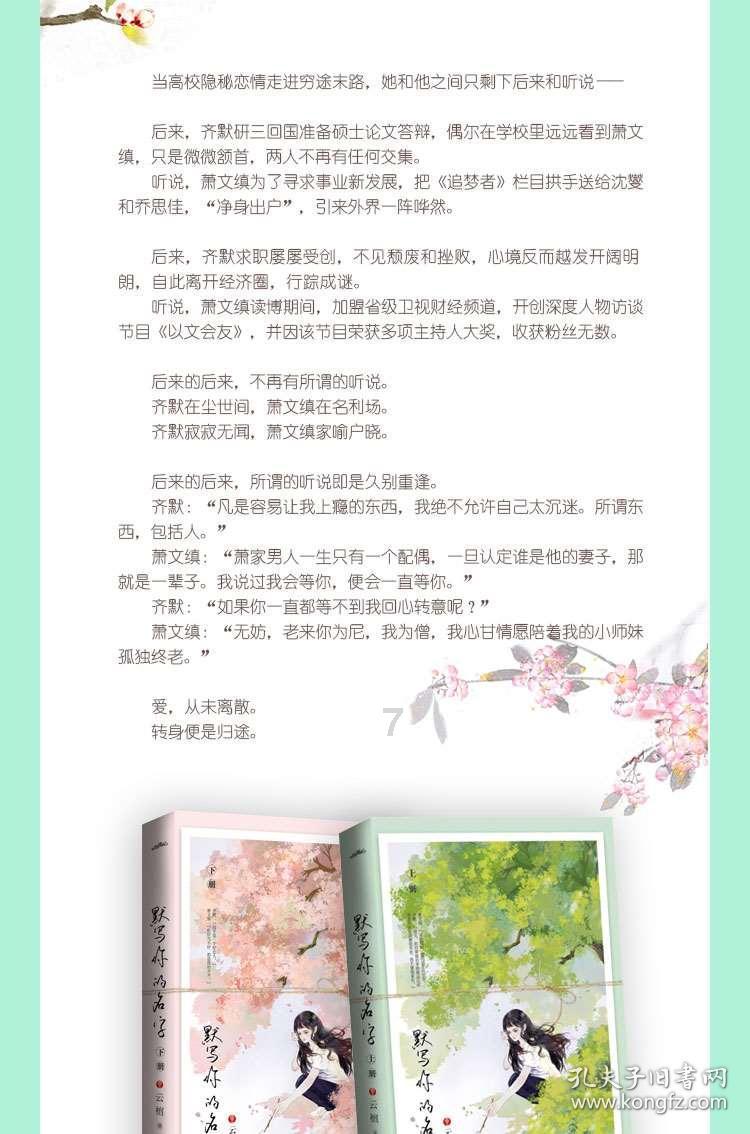 逃离天伯伦森林